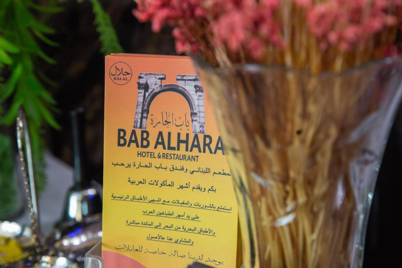 Bab Alhara Hotel Patong المظهر الخارجي الصورة